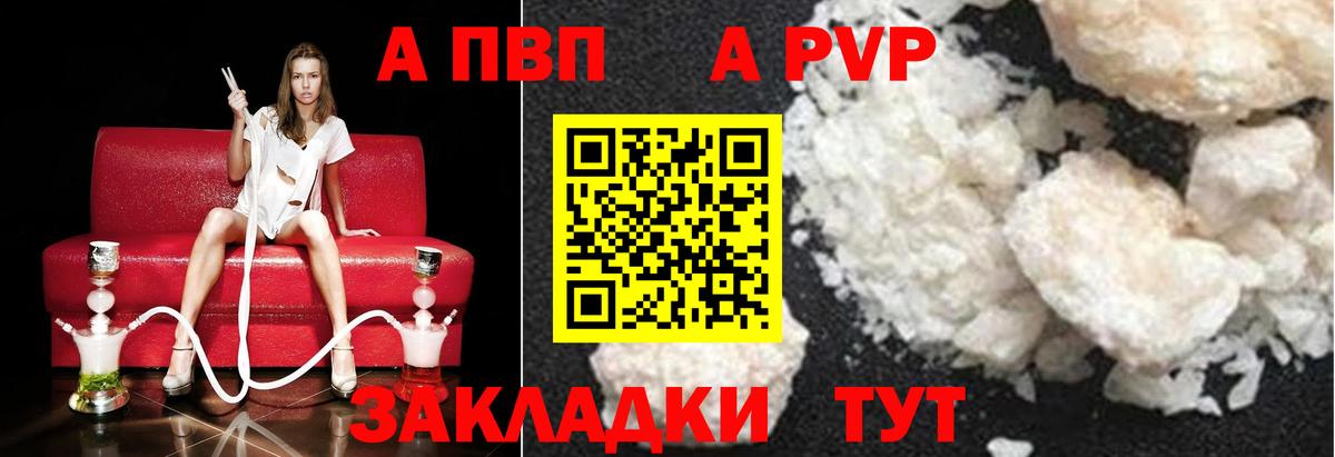А ПВП  Alpha PVP СК КРИС  A PVP VHQ  Вход с VPN  Сунжа 