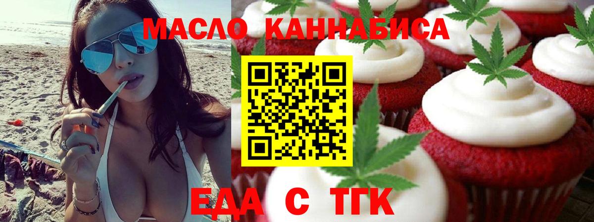 Сунжа  Canna-Cookies марихуана  Вход с VPN 