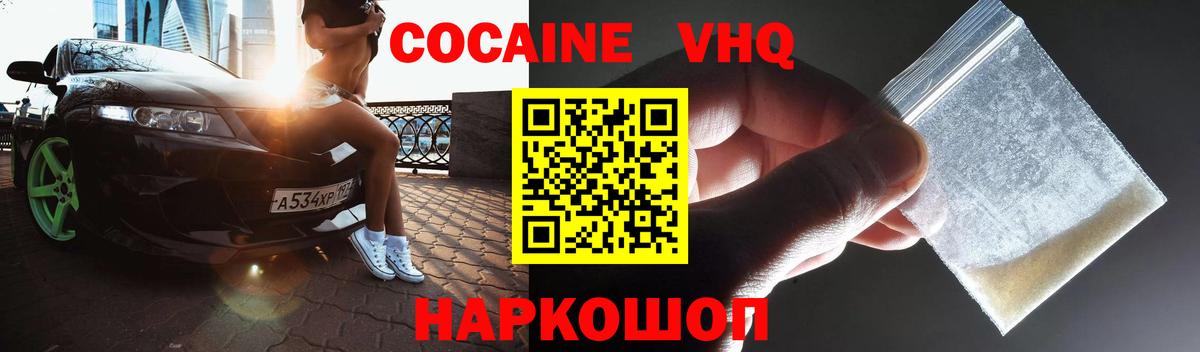 COCAIN FishScale Сунжа