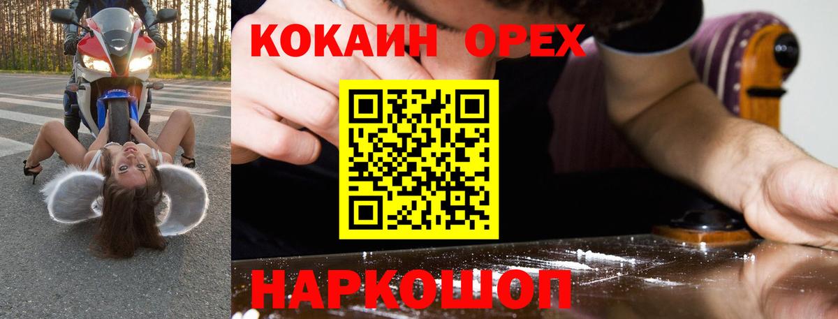 Кокаин  Кокаин Боливия  Вход с VPN  купить  сайты  КОКАИН 97%  Сунжа 