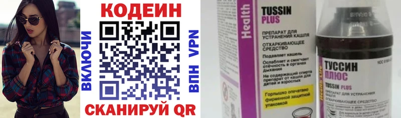 Кодеиновый сироп Lean Purple Drank  Сунжа 