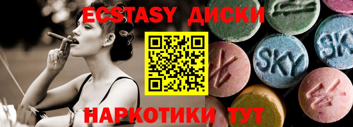 ЭКСТАЗИ  Экстази louis Vuitton  omg рабочий сайт  Вход с VPN  ЭКСТАЗИ 280мг  Сунжа 