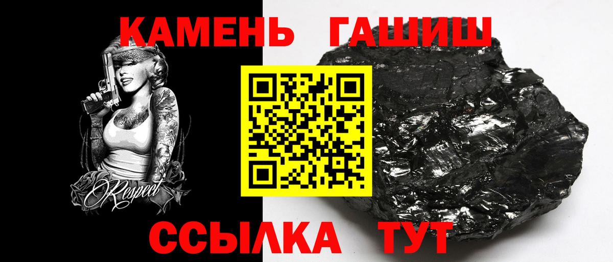 ГАШ хэш Сунжа