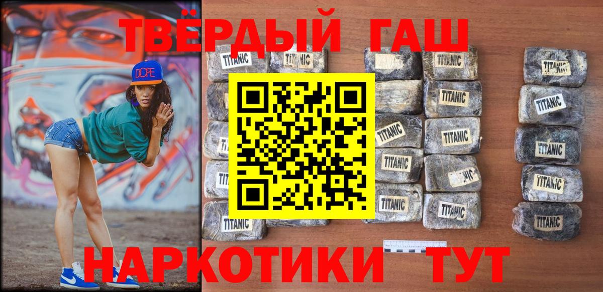 что такое   ГАШИШ hashish  ГАШ  Вход с VPN  Сунжа  ГАШ убойный 