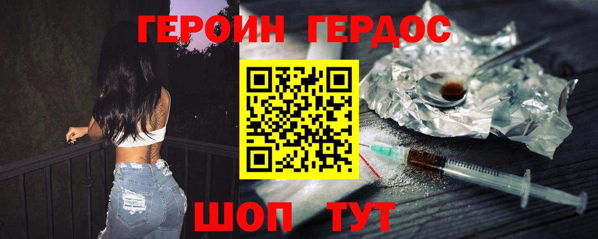 Сунжа  Героин хмурый  Героин  Вход с VPN 
