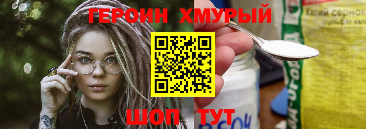 ГЕРОИН афганец Сунжа