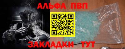 альфа пвп VHQ Туймазы