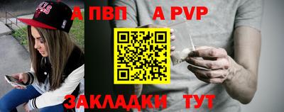 альфа пвп VHQ Туймазы