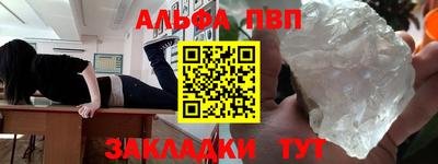 альфа пвп VHQ Туймазы