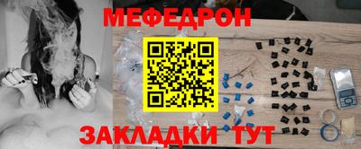 мефедрон Тула