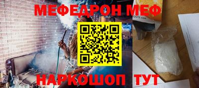 мефедрон Тула