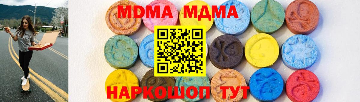 Сунжа  MDMA crystal  МДМА crystal  Вход с VPN 