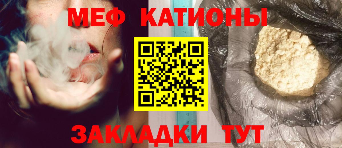 Меф  Вход с VPN  МЕФ mephedrone  Сунжа  Мефедрон кристаллы 