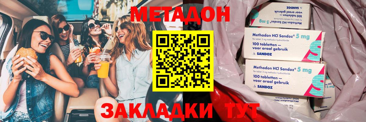   сайт  Вход с VPN  Сунжа  МЕТАДОН кристалл 