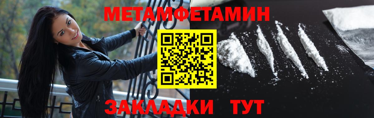 МЕТАМФЕТАМИН кристалл Сунжа