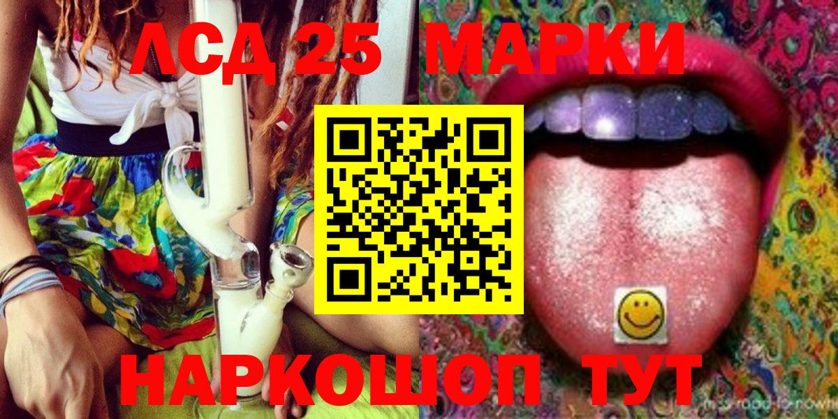 Марки NBOMe 1,5мг  Вход с VPN  Сунжа 