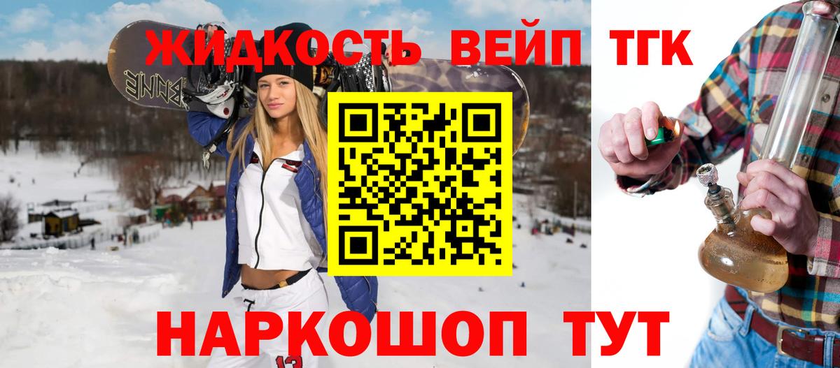 ТГК концентрат  Вход с VPN  Сунжа 